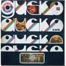 Various – Дискоклуб-9. Джазовые Композиции / С60 19673 000