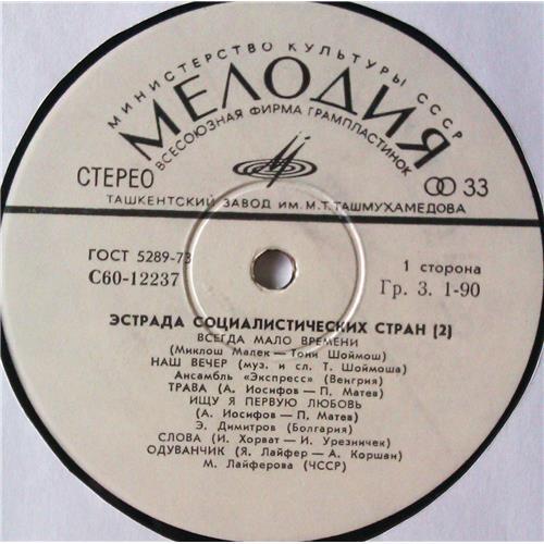  Vinyl records  Various – Эстрада Cоциалистических Cтран (2) / С60 12237 - 8 picture in  Vinyl Play магазин LP и CD  05383  2 