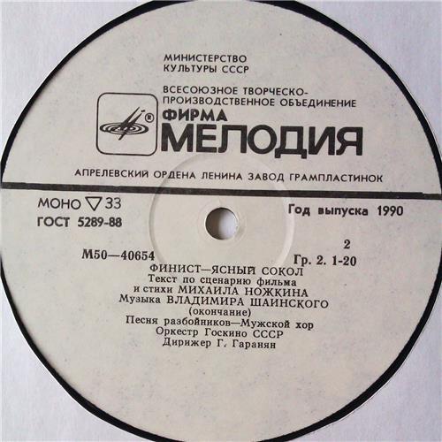  Vinyl records  Various – Финист - Ясный Сокол / М50—40653-54 picture in  Vinyl Play магазин LP и CD  05316  3 