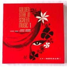 Various – Golden Star In Screen Music / KJ-6001-15