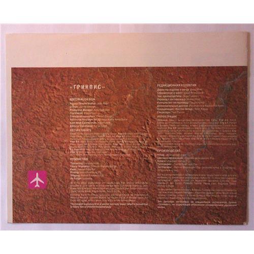 Картинка  Виниловые пластинки  Various – Greenpeace - Breakthrough / А 6000439 008 в  Vinyl Play магазин LP и CD   04173 5 