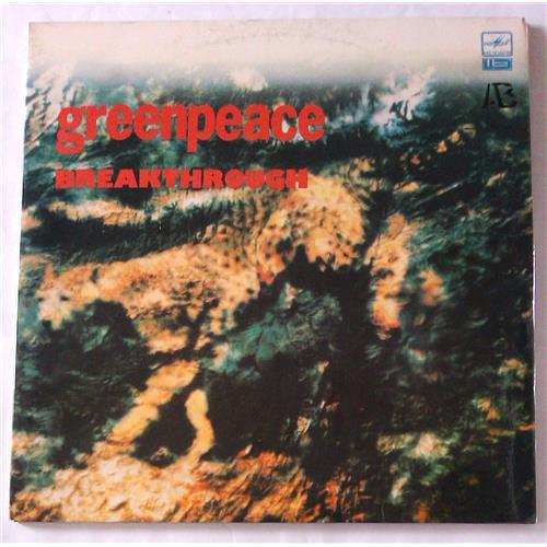 Vinyl records  Various – Greenpeace - Breakthrough / А 6000439 008 in Vinyl Play магазин LP и CD  05113 