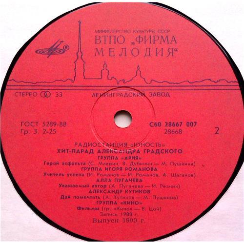  Vinyl records  Various – Хит-Парад Александра Градского / С60 28667 007 picture in  Vinyl Play магазин LP и CD  06268  3 