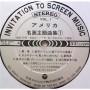  Vinyl records  Various – Invitation To Screen And Popular Music / PLS-10 picture in  Vinyl Play магазин LP и CD  05598  4 