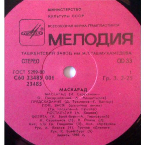 Картинка  Виниловые пластинки  Various – Маскарад / С60 23485 001 в  Vinyl Play магазин LP и CD   03727 2 