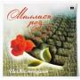  Виниловые пластинки  Various – Миллион Роз / С60—18955-6 в Vinyl Play магазин LP и CD  09031 