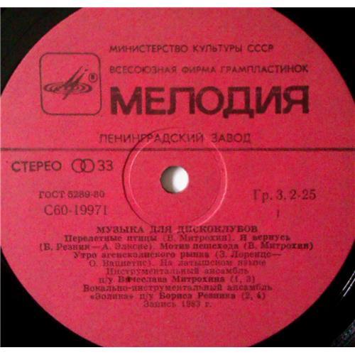  Vinyl records  Various – Музыка Для Дискоклубов / С60 19971 007 picture in  Vinyl Play магазин LP и CD  04240  2 