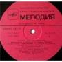  Vinyl records  Various – Музыка Для Дискоклубов / С60 19971 007 picture in  Vinyl Play магазин LP и CD  04240  3 