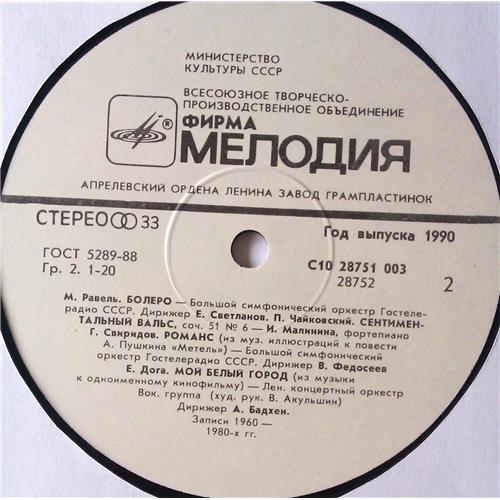  Vinyl records  Various – Музыкальный Телетайп - 6 / C10 28751 003 picture in  Vinyl Play магазин LP и CD  05409  3 