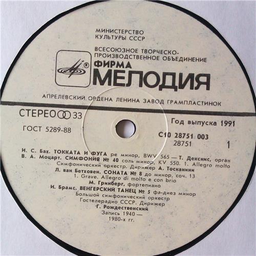  Vinyl records  Various – Музыкальный Телетайп - 6 / C10 28751 003 picture in  Vinyl Play магазин LP и CD  05410  2 