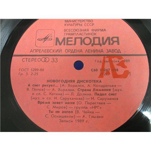  Vinyl records  Various – Новогодняя Дискотека / С60 29267 008 picture in  Vinyl Play магазин LP и CD  05048  2 