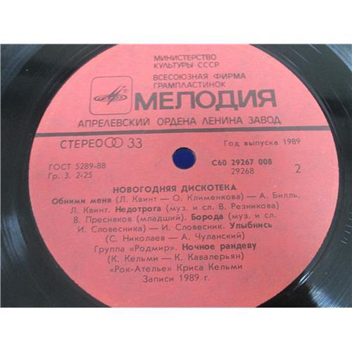  Vinyl records  Various – Новогодняя Дискотека / С60 29267 008 picture in  Vinyl Play магазин LP и CD  05048  3 