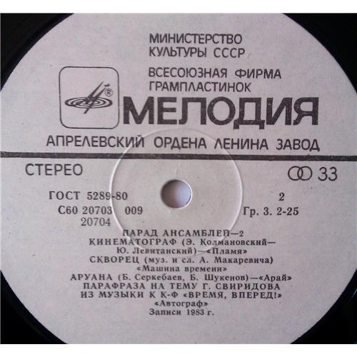  Vinyl records  Various – Парад Ансамблей - 2 / С60 20703 009 picture in  Vinyl Play магазин LP и CD  03575  3 