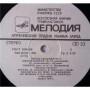  Vinyl records  Various – Парад Ансамблей - 2 / С60 20703 009 picture in  Vinyl Play магазин LP и CD  03575  3 