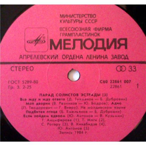  Vinyl records  Various – Парад Солистов Эстрады - 3 / С60 22861 007 picture in  Vinyl Play магазин LP и CD  03867  2 
