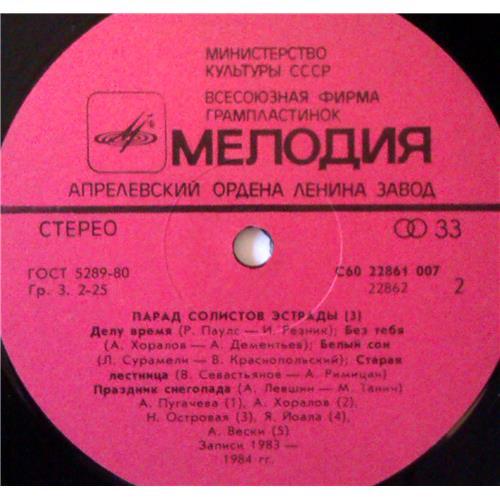  Vinyl records  Various – Парад Солистов Эстрады - 3 / С60 22861 007 picture in  Vinyl Play магазин LP и CD  03867  3 