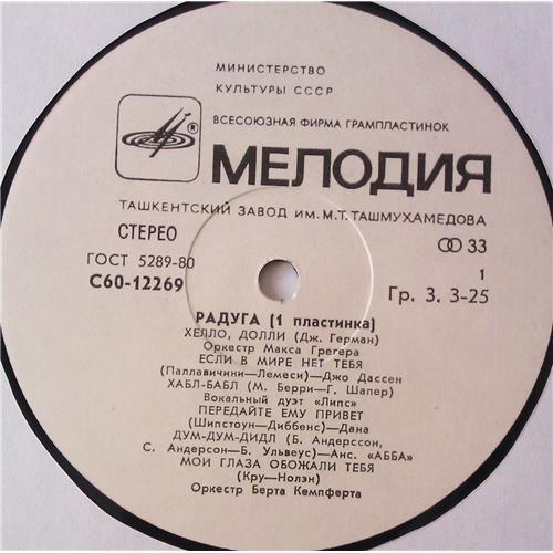  Vinyl records  Various – Радуга (1 Пластинка) / С60-12269-70 picture in  Vinyl Play магазин LP и CD  05587  2 