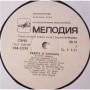 Vinyl records  Various – Радуга (1 Пластинка) / С60-12269-70 picture in  Vinyl Play магазин LP и CD  05587  3 