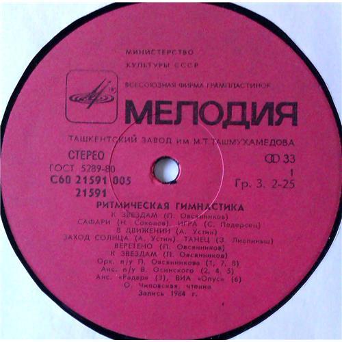  Vinyl records  Various – Ритмическая Гимнастика (Aerobic Exercises) / С60 21591 005 picture in  Vinyl Play магазин LP и CD  05357  2 