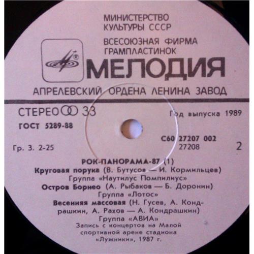  Vinyl records  Various – Рок-панорама-87 (1) / C60 27207 002 picture in  Vinyl Play магазин LP и CD  03654  3 