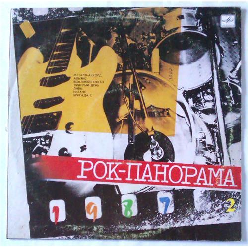  Vinyl records  Various – Рок-панорама-87 (2) / С60 27209 007 in Vinyl Play магазин LP и CD  05260 