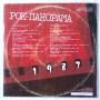  Vinyl records  Various – Рок-панорама-87 (2) / С60 27209 007 picture in  Vinyl Play магазин LP и CD  05260  1 