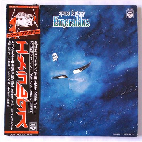  Vinyl records  Various – Space Fantasy Emeraldus / CQ-7002 in Vinyl Play магазин LP и CD  05793 