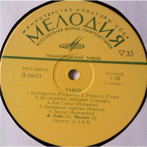  Vinyl records  Various – Танго / Д-24573-4 picture in  Vinyl Play магазин LP и CD  05358  1 