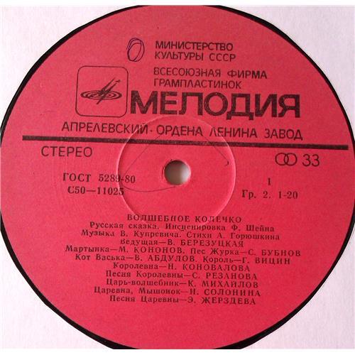 Vinyl records  Various – Волшебное Колечко / С 50— 11025—26 picture in  Vinyl Play магазин LP и CD  05679  2 