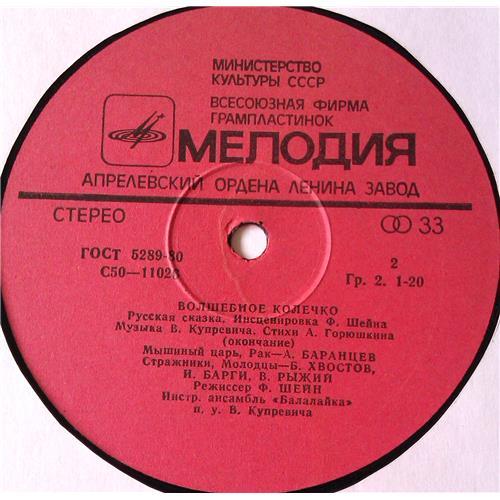  Vinyl records  Various – Волшебное Колечко / С 50— 11025—26 picture in  Vinyl Play магазин LP и CD  05679  3 
