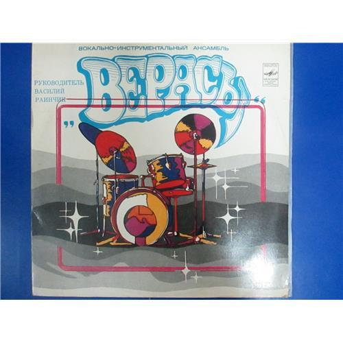 Vinyl records  Верасы – Наша Дискотека / 33 C60-14331—32 in Vinyl Play магазин LP и CD  03321 