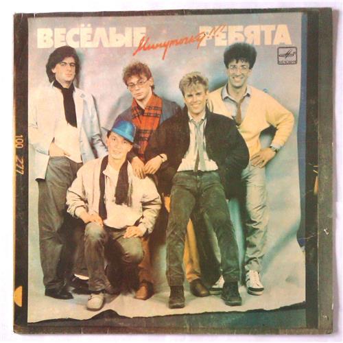  Vinyl records  Весёлые Ребята – Минуточку!!! / С60 25543 006 in Vinyl Play магазин LP и CD  05182 