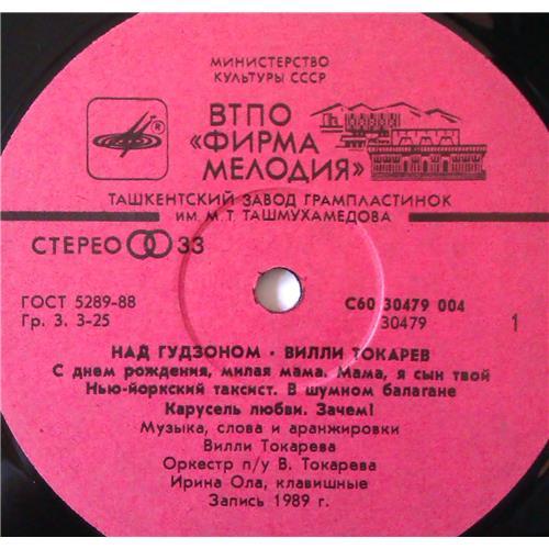  Vinyl records  Вилли Токарев – Над Гудзоном / C60 30479 004 picture in  Vinyl Play магазин LP и CD  03781  2 