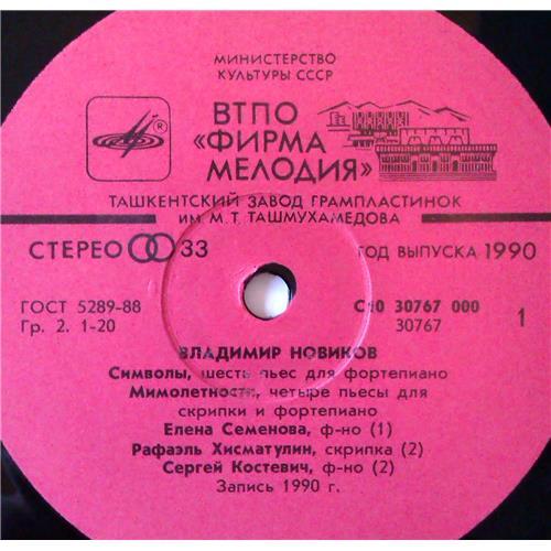  Vinyl records  Владимир Новиков – Владимир Новиков / С10 30767 000 picture in  Vinyl Play магазин LP и CD  03681  2 