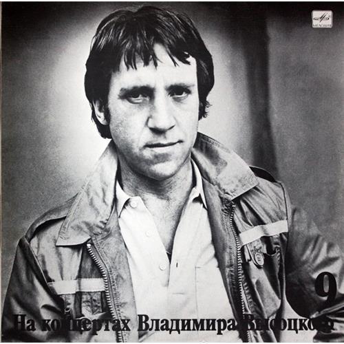  Vinyl records  Владимир Высоцкий – Бег Иноходца / М60 48943 009 in Vinyl Play магазин LP и CD  02618 