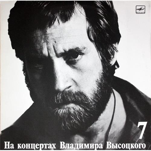  Vinyl records  Владимир Высоцкий – Большой Каретный / М60 48703 002 in Vinyl Play магазин LP и CD  02526 