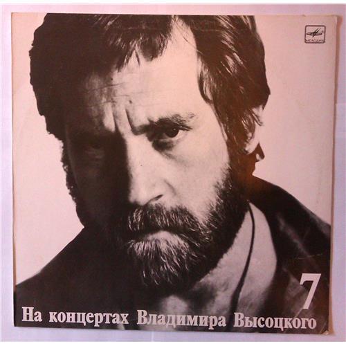  Vinyl records  Владимир Высоцкий – Большой Каретный / М60 48703 002 in Vinyl Play магазин LP и CD  03771 