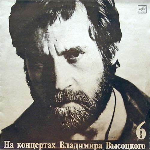 Vinyl records  Владимир Высоцкий – Чужая Колея / М60 48503 001 in Vinyl Play магазин LP и CD  02094 