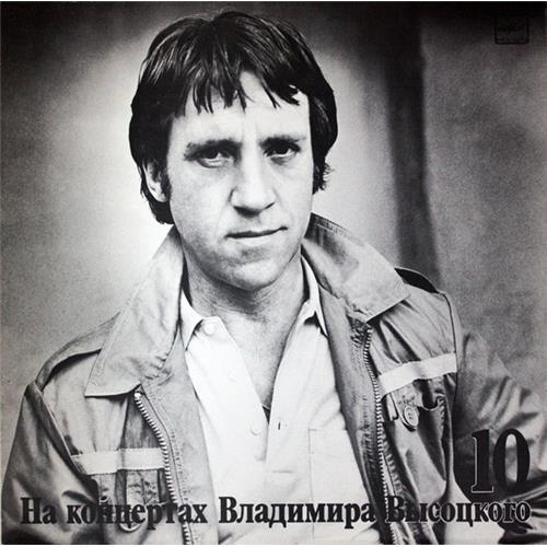  Vinyl records  Владимир Высоцкий – Кони Привередливые / М60 48979 001 in Vinyl Play магазин LP и CD  02095 