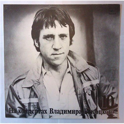  Vinyl records  Владимир Высоцкий – Кони Привередливые / М60 48979 001 in Vinyl Play магазин LP и CD  03844 