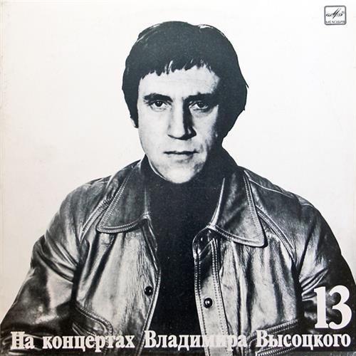  Vinyl records  Владимир Высоцкий – Лекция / М60 49395 007 in Vinyl Play магазин LP и CD  02544 