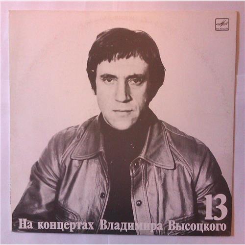  Vinyl records  Владимир Высоцкий – Лекция / М60 49395 007 in Vinyl Play магазин LP и CD  03775 