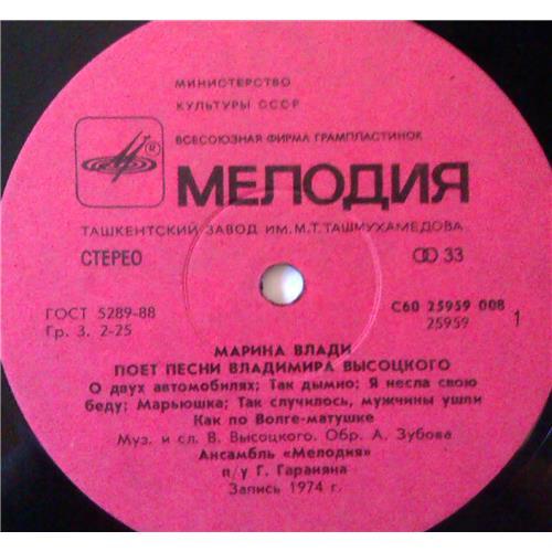  Vinyl records  Владимир Высоцкий / Марина Влади / С60 25959 008 picture in  Vinyl Play магазин LP и CD  03989  2 