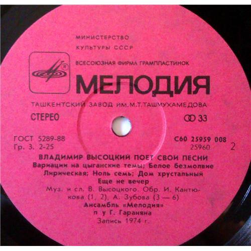  Vinyl records  Владимир Высоцкий / Марина Влади / С60 25959 008 picture in  Vinyl Play магазин LP и CD  03989  3 