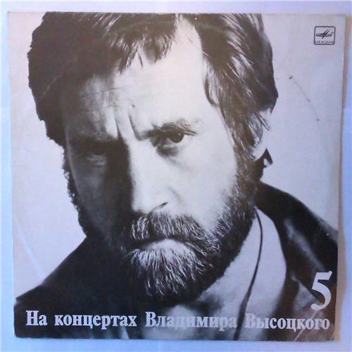  Vinyl records  Владимир Высоцкий – Мир Вашему Дому / М60 48501 007 in Vinyl Play магазин LP и CD  03717 