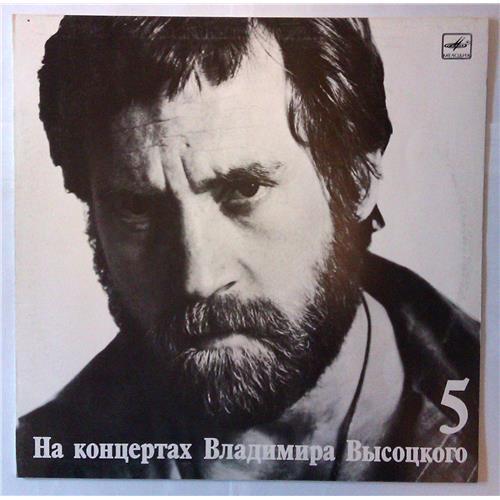  Vinyl records  Владимир Высоцкий – Мир Вашему Дому / М60 48501 007 in Vinyl Play магазин LP и CD  03840 