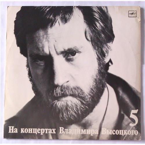  Vinyl records  Владимир Высоцкий – Мир Вашему Дому / М60 48501 007 in Vinyl Play магазин LP и CD  05279 