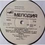  Vinyl records  Владимир Высоцкий – Мир Вашему Дому / М60 48501 007 picture in  Vinyl Play магазин LP и CD  05279  3 