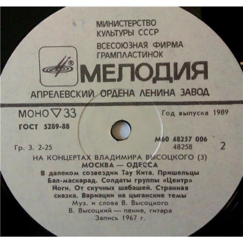 Vinyl records  Владимир Высоцкий – Москва - Одесса / М60 48257 006 picture in  Vinyl Play магазин LP и CD  03838  3 