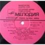  Vinyl records  Владимир Высоцкий – Москва - Одесса / М60 48257 006 picture in  Vinyl Play магазин LP и CD  03979  2 